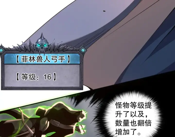《死灵法师！我即是天灾》012话 神秘恶魔入侵试练塔！图36