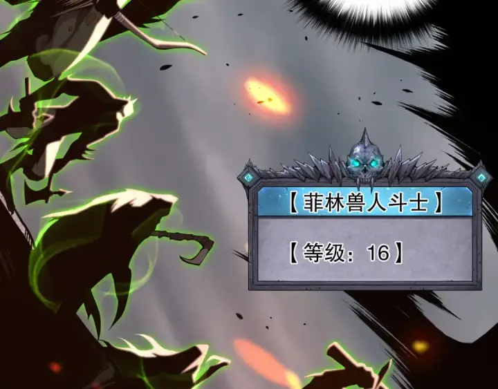 《死灵法师！我即是天灾》012话 神秘恶魔入侵试练塔！图37