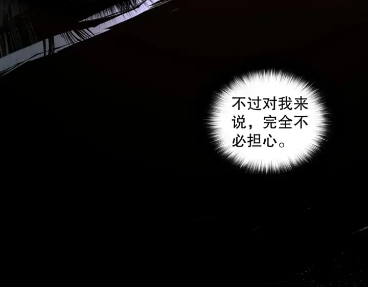 《死灵法师！我即是天灾》012话 神秘恶魔入侵试练塔！图39