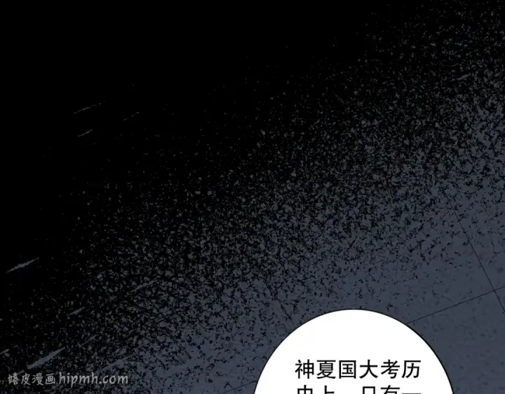 《死灵法师！我即是天灾》012话 神秘恶魔入侵试练塔！图40