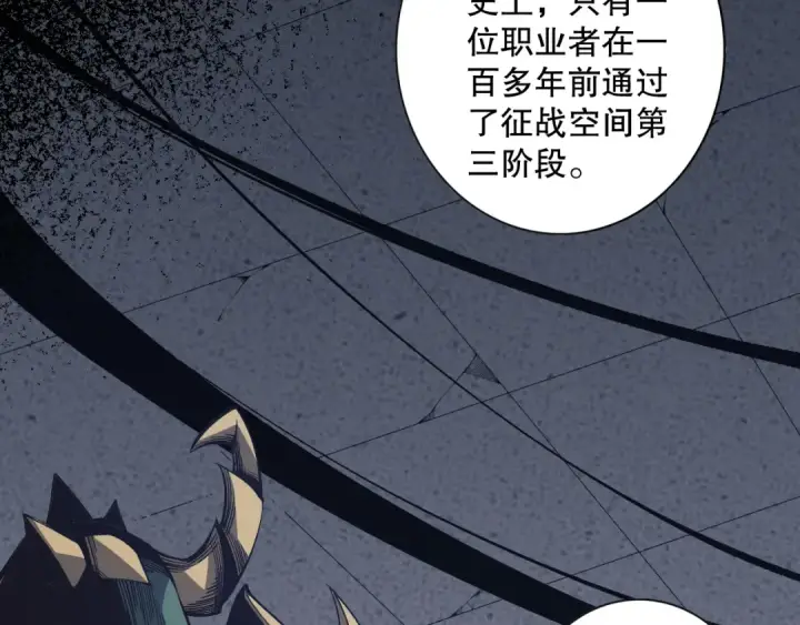 《死灵法师！我即是天灾》012话 神秘恶魔入侵试练塔！图41