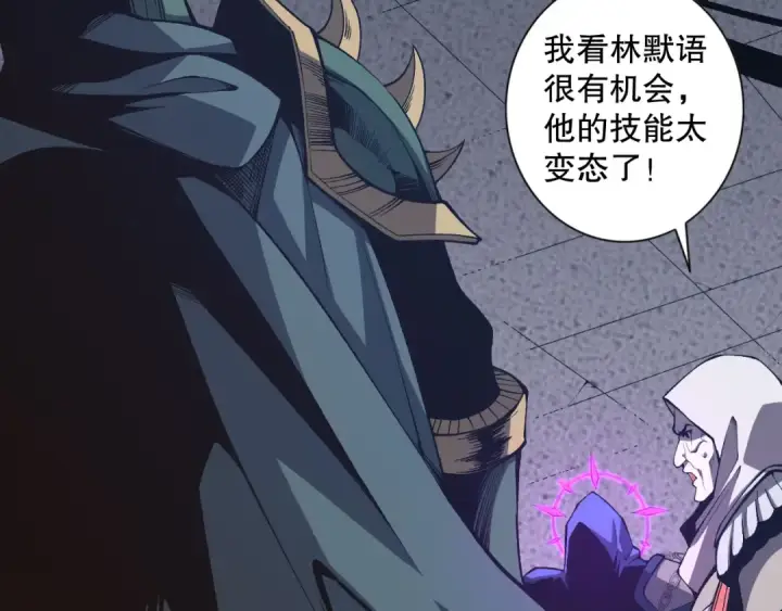《死灵法师！我即是天灾》012话 神秘恶魔入侵试练塔！图42