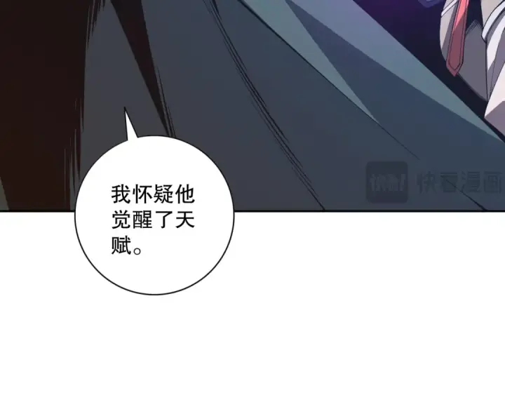 《死灵法师！我即是天灾》012话 神秘恶魔入侵试练塔！图43