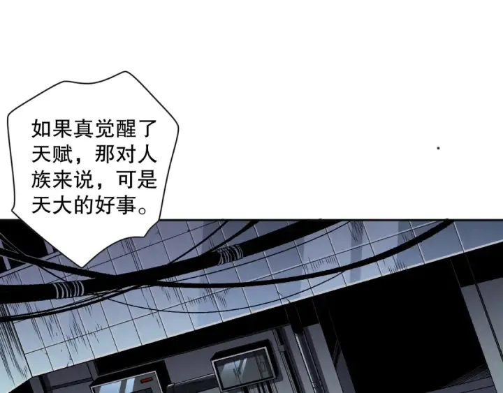 《死灵法师！我即是天灾》012话 神秘恶魔入侵试练塔！图45