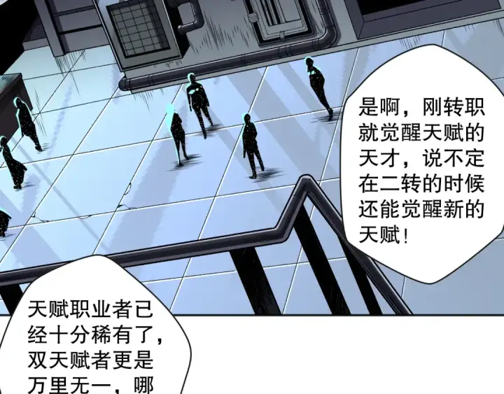 《死灵法师！我即是天灾》012话 神秘恶魔入侵试练塔！图46