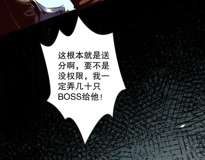 《死灵法师！我即是天灾》012话 神秘恶魔入侵试练塔！图52