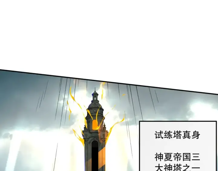 《死灵法师！我即是天灾》012话 神秘恶魔入侵试练塔！图57
