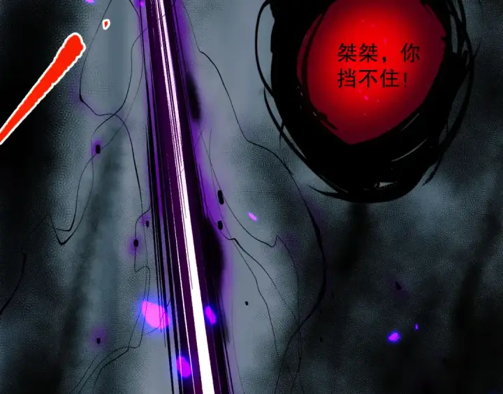《死灵法师！我即是天灾》012话 神秘恶魔入侵试练塔！图69