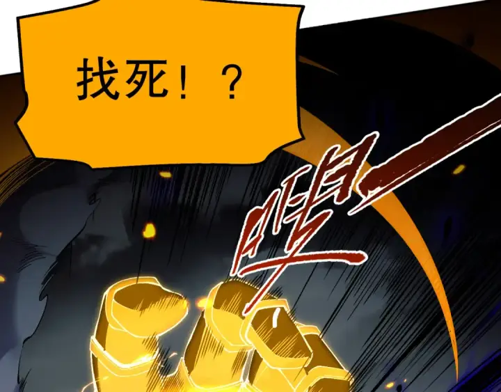 《死灵法师！我即是天灾》012话 神秘恶魔入侵试练塔！图76