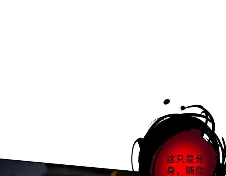 《死灵法师！我即是天灾》012话 神秘恶魔入侵试练塔！图79