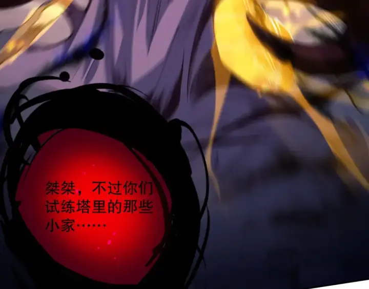 《死灵法师！我即是天灾》012话 神秘恶魔入侵试练塔！图81