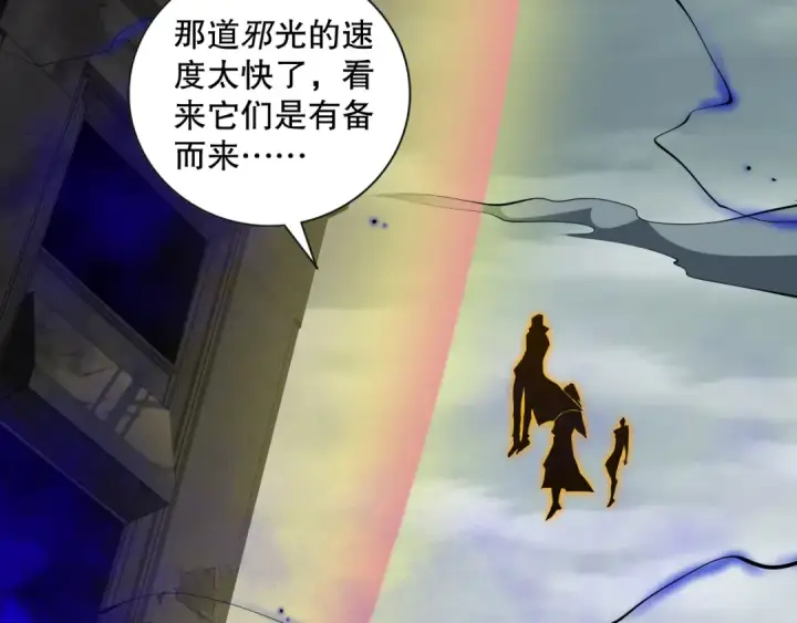 《死灵法师！我即是天灾》012话 神秘恶魔入侵试练塔！图87