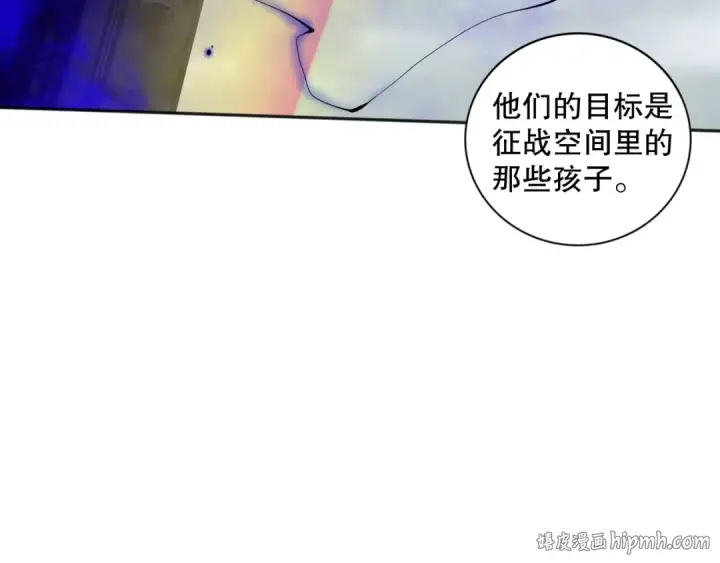 《死灵法师！我即是天灾》012话 神秘恶魔入侵试练塔！图88