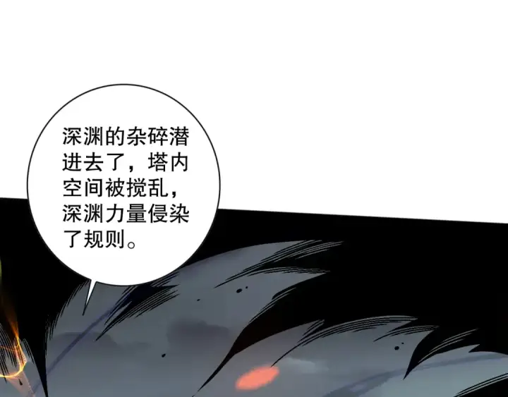 《死灵法师！我即是天灾》012话 神秘恶魔入侵试练塔！图89