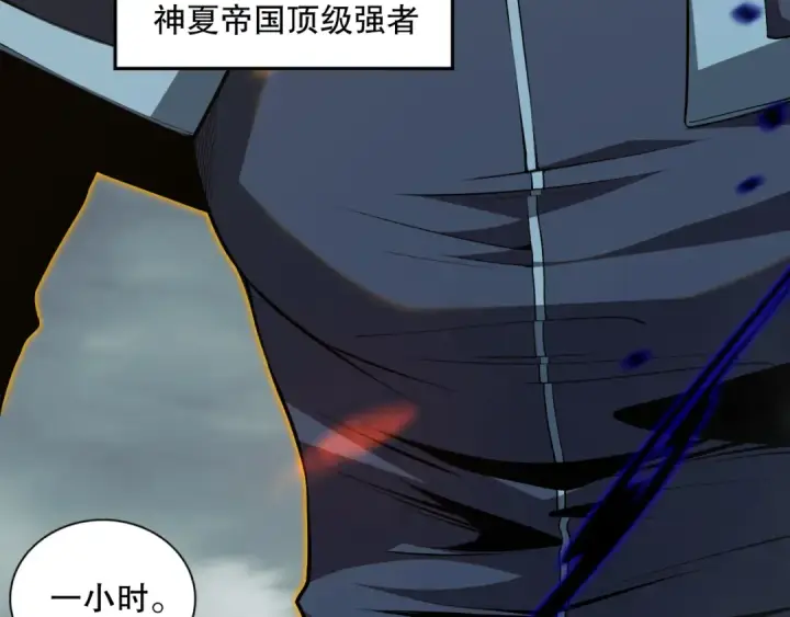 《死灵法师！我即是天灾》012话 神秘恶魔入侵试练塔！图94