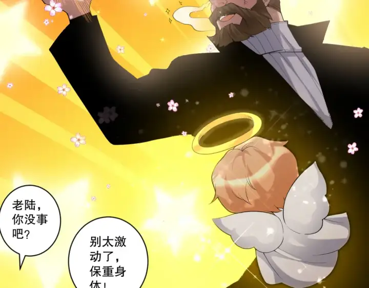 《死灵法师！我即是天灾》014话 全国状元？！图115