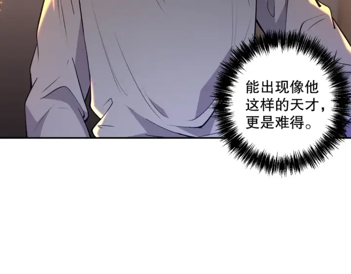 《死灵法师！我即是天灾》015话 状元奖励！图10