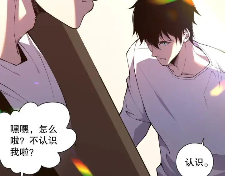 《死灵法师！我即是天灾》015话 状元奖励！图100