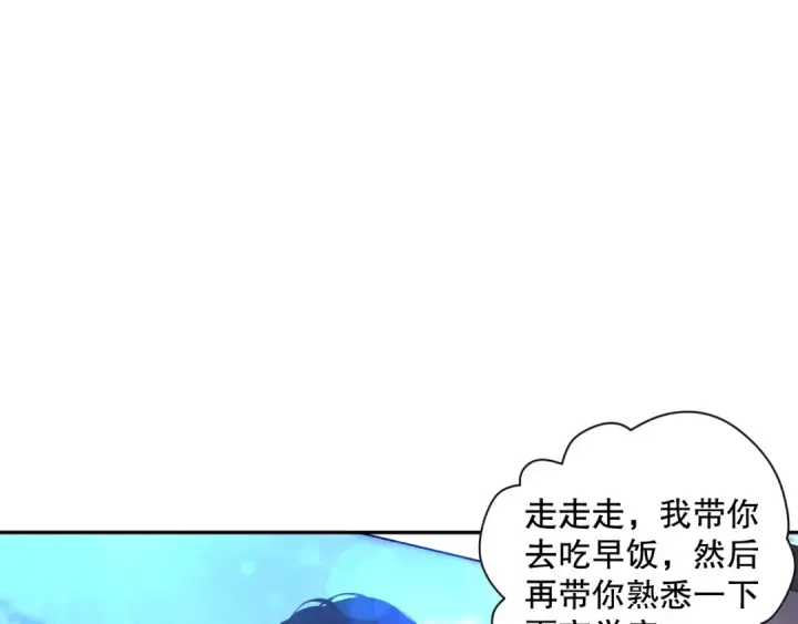 《死灵法师！我即是天灾》015话 状元奖励！图105