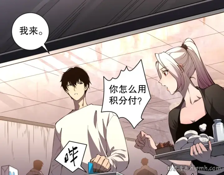 《死灵法师！我即是天灾》015话 状元奖励！图112
