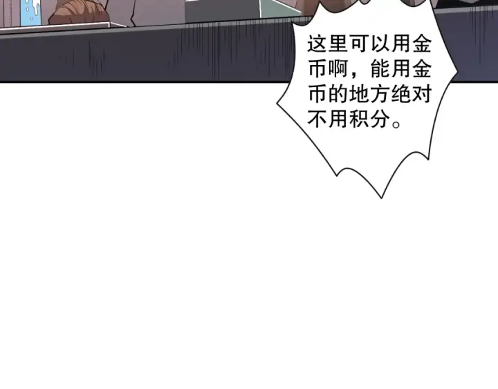 《死灵法师！我即是天灾》015话 状元奖励！图113