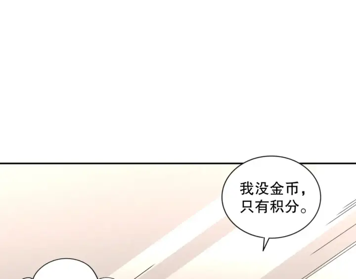 《死灵法师！我即是天灾》015话 状元奖励！图114