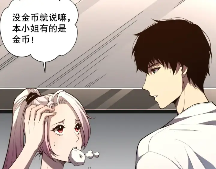 《死灵法师！我即是天灾》015话 状元奖励！图115