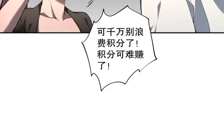 《死灵法师！我即是天灾》015话 状元奖励！图116