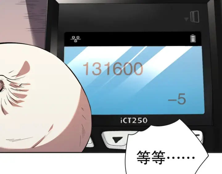 《死灵法师！我即是天灾》015话 状元奖励！图118