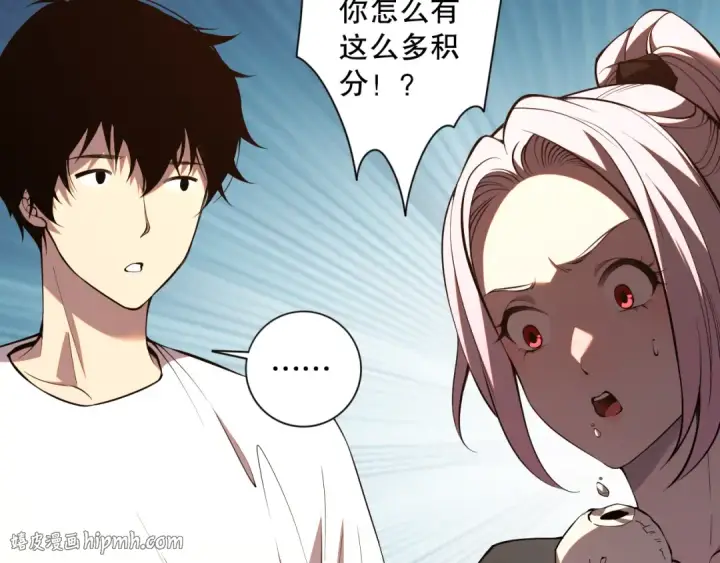 《死灵法师！我即是天灾》015话 状元奖励！图120