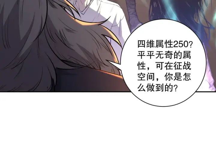 《死灵法师！我即是天灾》015话 状元奖励！图13