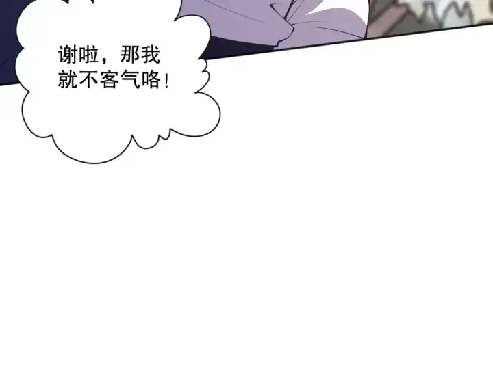 《死灵法师！我即是天灾》015话 状元奖励！图134