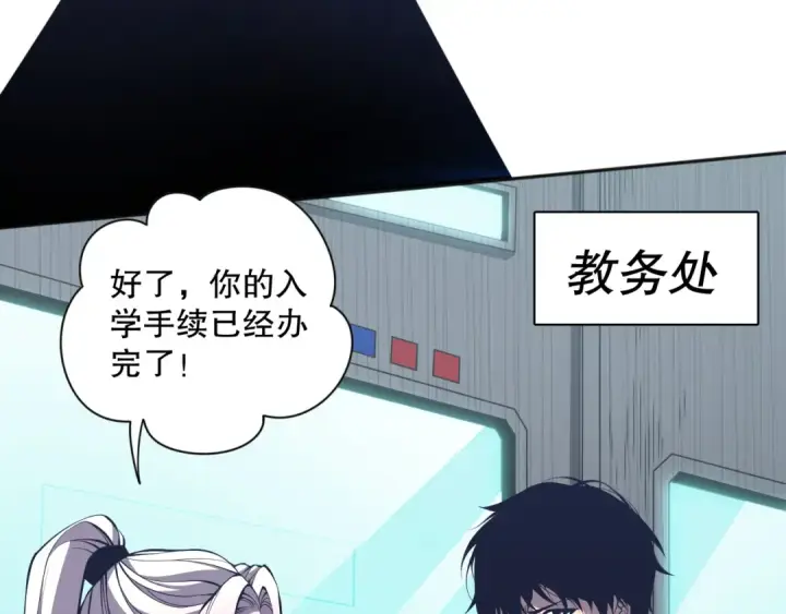 《死灵法师！我即是天灾》015话 状元奖励！图140