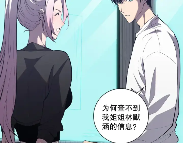 《死灵法师！我即是天灾》015话 状元奖励！图141