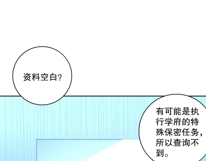 《死灵法师！我即是天灾》015话 状元奖励！图143