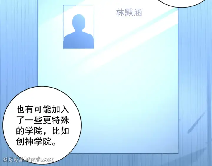 《死灵法师！我即是天灾》015话 状元奖励！图144
