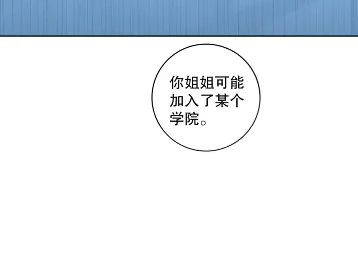 《死灵法师！我即是天灾》015话 状元奖励！图145