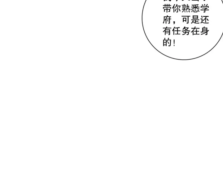 《死灵法师！我即是天灾》015话 状元奖励！图149