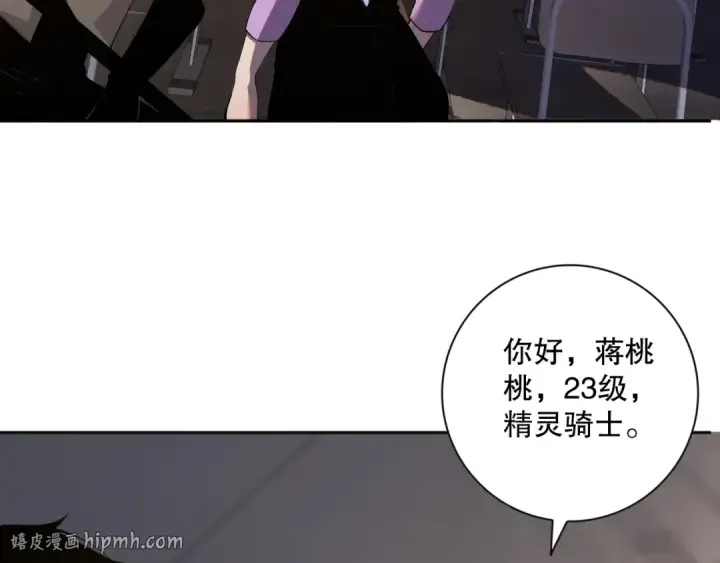 《死灵法师！我即是天灾》015话 状元奖励！图152