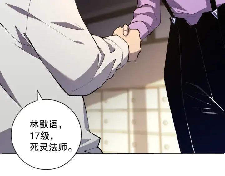 《死灵法师！我即是天灾》015话 状元奖励！图154