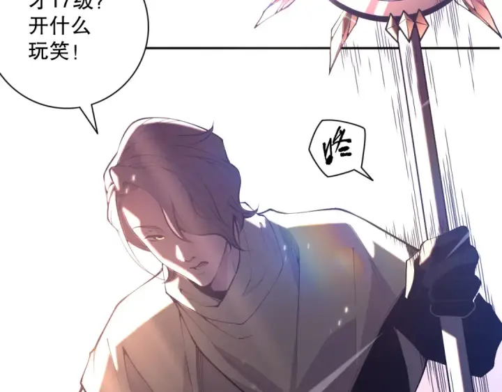 《死灵法师！我即是天灾》015话 状元奖励！图156