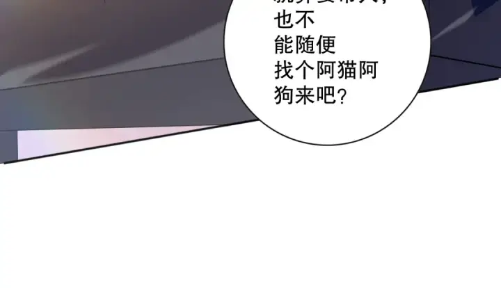 《死灵法师！我即是天灾》015话 状元奖励！图158