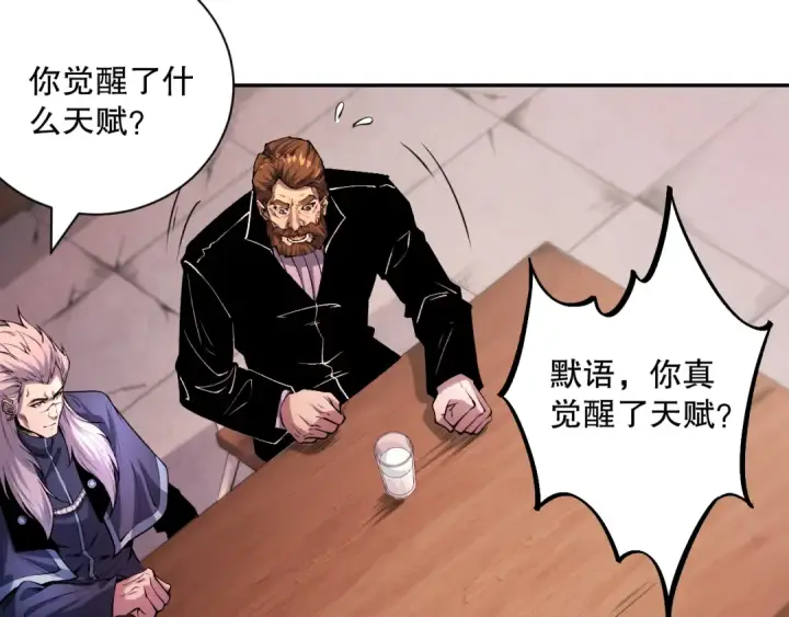 《死灵法师！我即是天灾》015话 状元奖励！图17