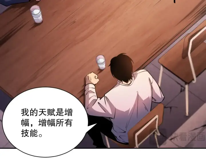 《死灵法师！我即是天灾》015话 状元奖励！图18