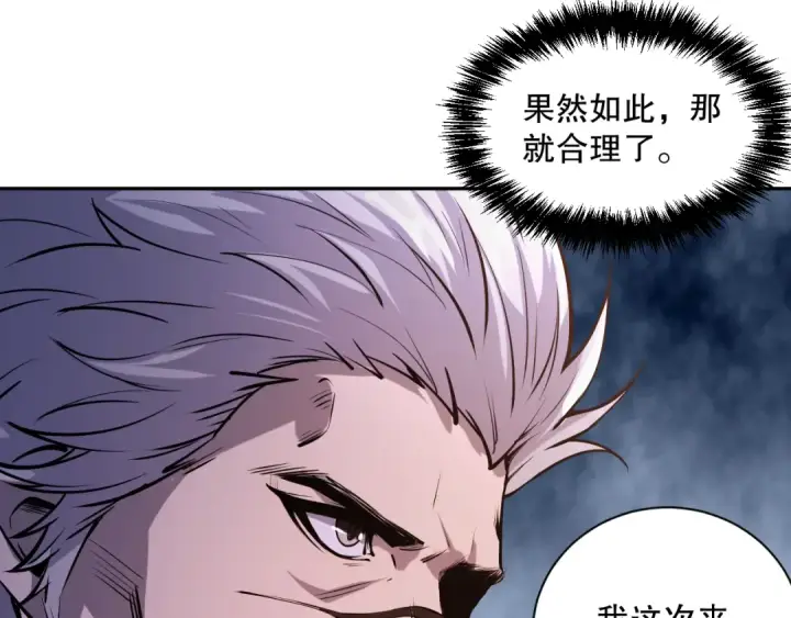 《死灵法师！我即是天灾》015话 状元奖励！图20