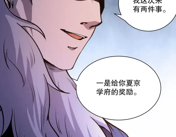 《死灵法师！我即是天灾》015话 状元奖励！图21