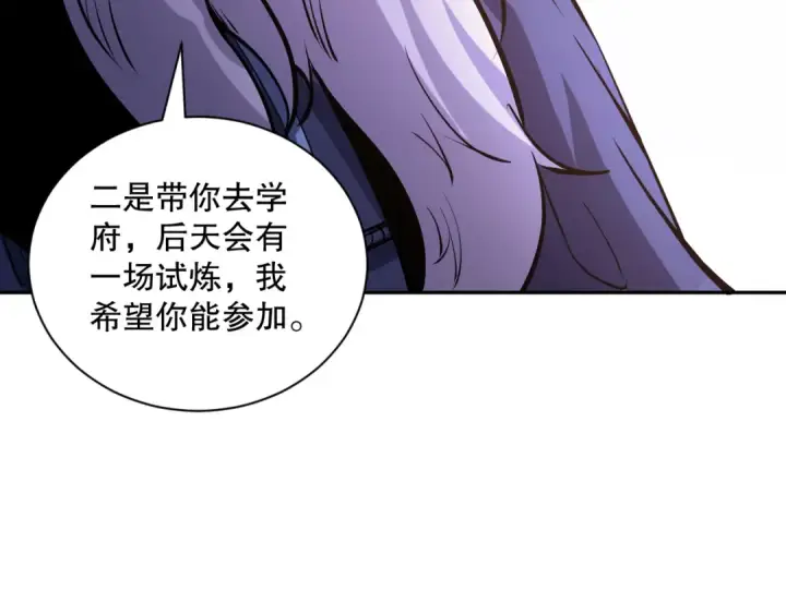 《死灵法师！我即是天灾》015话 状元奖励！图22