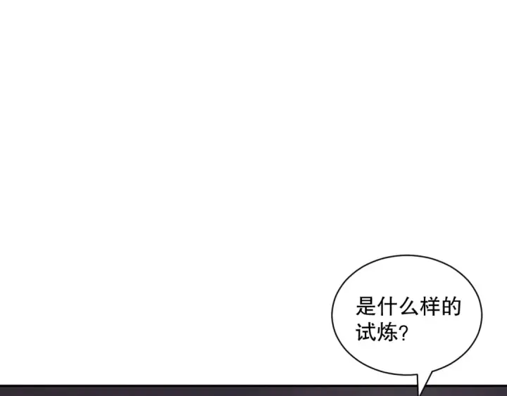 《死灵法师！我即是天灾》015话 状元奖励！图23