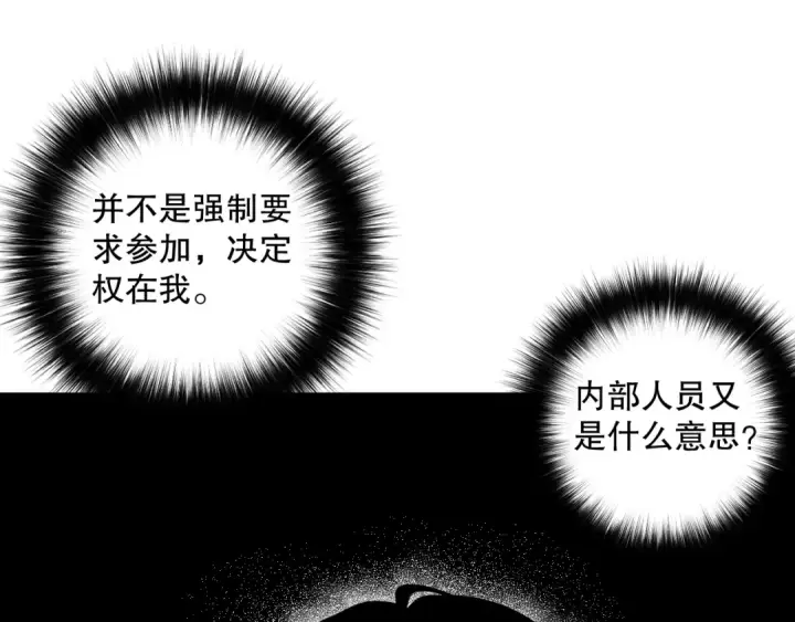 《死灵法师！我即是天灾》015话 状元奖励！图26
