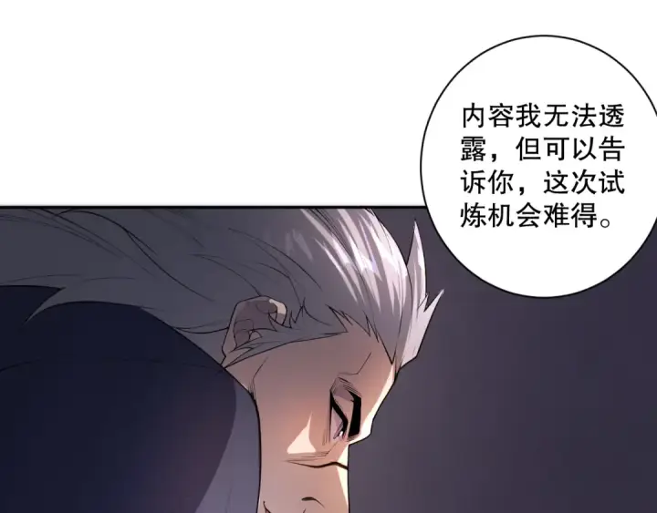 《死灵法师！我即是天灾》015话 状元奖励！图29